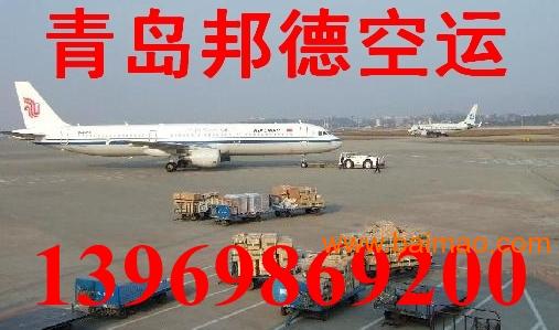 青島邦德空運(yùn) 高性價(jià)比航空貨運(yùn)代理服務(wù)指南