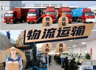 公路運(yùn)輸新選擇 專(zhuān)業(yè)零擔(dān)與整車(chē)貨運(yùn)，一站式物流代理服務(wù)